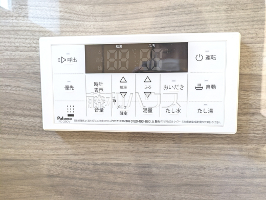 A号棟　浴室給湯器リモコン　【日野市落川】　日々の生活を豊かに、暮らしを心地良くする先進の設備　