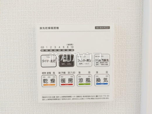 B号棟　浴室暖房換気乾燥機　【日野市落川】　