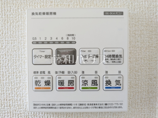 1号棟　浴室乾燥機リモコン　【日野市大字上田】　浴室換気乾燥暖房機付きの為、冬も快適、入浴後もカラッと乾燥し、カビの発生を抑えます。
