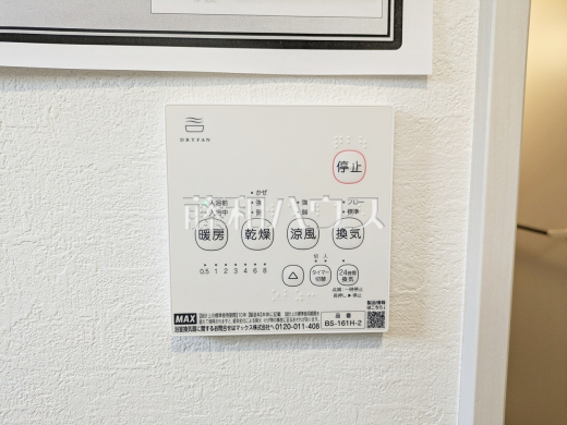 2号棟　浴室換気乾燥機　【調布市深大寺東町４丁目】　幼い子供がいると汚れものが多く、いつでも洗濯物を干せるのが嬉しい浴室換気乾燥機！