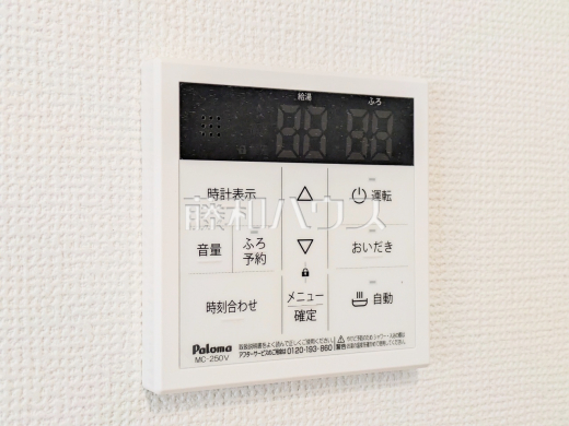 A号棟　浴室給湯リモコン　【立川市栄町２丁目】　追焚機能付で時間差入浴もOK 
