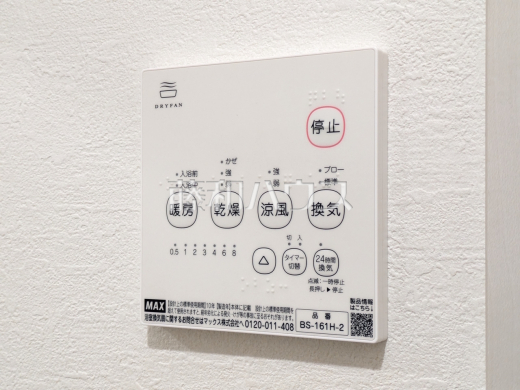 2号棟　浴室換気乾燥機リモコン　【朝霞市幸町１丁目】　雨の日の強い味方！浴室換気乾燥機付きユニットバスで洗濯物が乾かせます。
