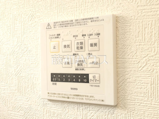 浴室乾燥機リモコン　【小金井市東町５丁目】　雨の日の強い味方！浴室換気乾燥機付きユニットバスで洗濯物が乾かせます。　