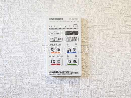 6号棟　浴室換気乾燥機　【府中市清水が丘３丁目】　幼い子供がいると汚れものが多く、いつでも洗濯物を干せるのが嬉しい浴室換気乾燥機！