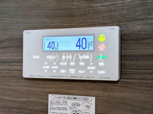 給湯スイッチ　【国立市中３丁目】　追焚き機能付きなので、生活時間の違う家族に便利です。
