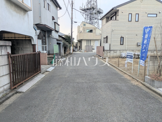 接道状況および現場風景　地域密着の藤和ハウスへ是非お問合せ下さい。【東村山市富士見町３丁目】