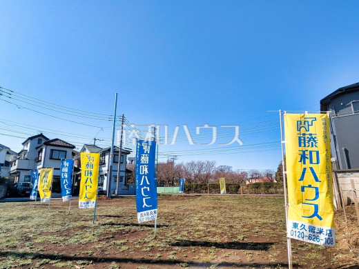 現場風景　【西東京市中町６丁目】周辺には幼稚園・保育園や公園が多数あり、子育て中のご家族にとって嬉しい環境♪