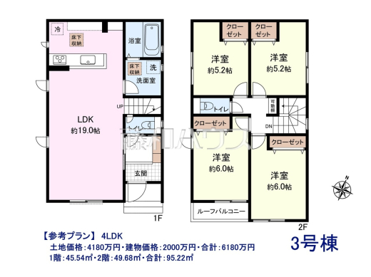 ≪3号地・参考プラン≫　4LDK
　土地価格：4180万円・建物価格：2000万円・合計：6180万円
　1階：45.54㎡・2階：49.68㎡・合計：95.22㎡【西東京市中町６丁目】　
[参考プラン] 
建物価格：2,000万円（税込）　建物面積：95.22m&sup2;