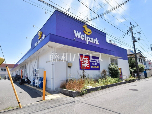ウェルパーク薬局秋津駅前店