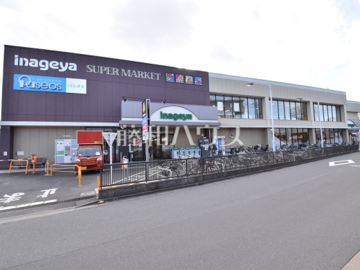 いなげや秋津駅前店