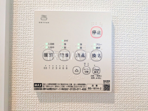 24時間換気システム 　24時間換気システムにより、花粉・PM2.5などの微小粒子物質の侵入を防ぎ、快適な室内を保ちます。 