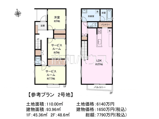 2号地　建物プラン例（間取図）　【調布市国領町５丁目】　
[参考プラン] 
建物価格：1,650万円（税込）　建物面積：93.96m&sup2;