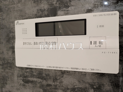 2号棟　給湯スイッチ　【日野市大字日野】　追焚機能付で時間差入浴もOK