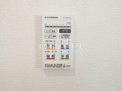 1号棟　浴室乾燥機リモコン　【府中市小柳町１丁目】　雨の日の強い味方！浴室換気乾燥機付きユニットバスで洗濯物が乾かせます。　