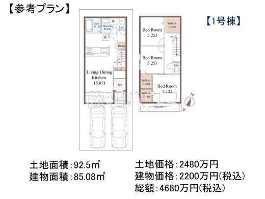 1号地　建物プラン例（間取図）　【福岡市東区名島５丁目】　
[参考プラン] 
建物価格：2,200万円（税込）　建物面積：85.08m&sup2;