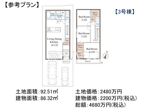 3号地　建物プラン例（間取図）　【福岡市東区名島５丁目】　
[参考プラン] 
建物価格：2,200万円（税込）　建物面積：86.32m&sup2;
