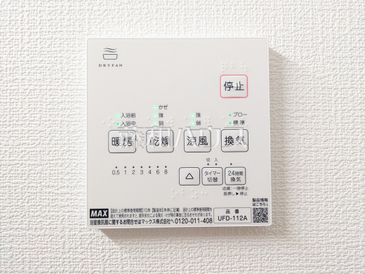 A号棟　浴室暖房換気乾燥機　【八王子市めじろ台２丁目】　