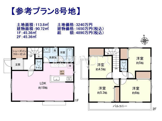 8号地　建物プラン例（間取図）　【小平市小川町１丁目】　
[参考プラン] 
建物価格：1,650万円（税込）　建物面積：90.72m&sup2;