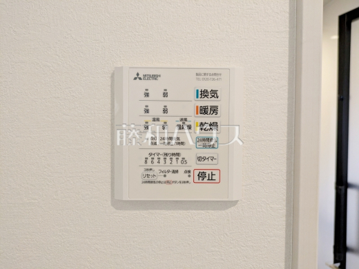 2号棟　換気乾燥暖房機リモコン　【世田谷区上祖師谷２丁目】　日々の生活を豊かに、暮らしを心地良くする先進の設備　