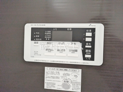 追い炊き機能　