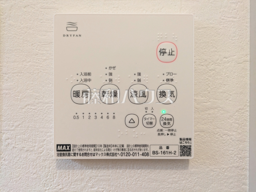 3号棟　浴室暖房換気乾燥機　【八王子市中野町】　
