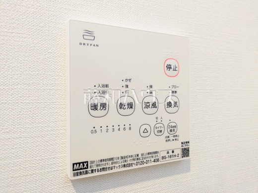 9号棟　浴室換気乾燥機　【国立市東３丁目】　幼い子供がいると汚れものが多く、いつでも洗濯物を干せるのが嬉しい浴室換気乾燥機！