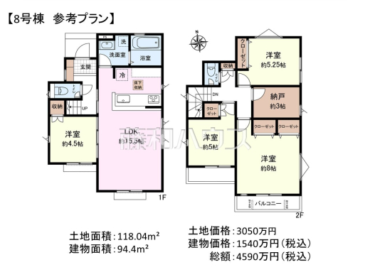 8号地　建物プラン例（間取図）　【立川市砂川町８丁目】　
[参考プラン] 
建物価格：1,540万円（税込）　建物面積：94.4m&sup2;