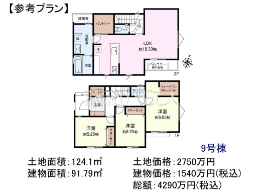 9号地　建物プラン例（間取図）　【立川市砂川町８丁目】　
[参考プラン] 
建物価格：1,540万円（税込）　建物面積：91.79m&sup2;