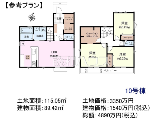 10号地　建物プラン例（間取図）　【立川市砂川町８丁目】　
[参考プラン] 
建物価格：1,540万円（税込）　建物面積：89.42m&sup2;