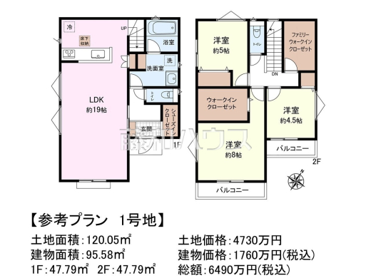1号地　建物プラン例（間取図）　【日野市神明１丁目】　
[参考プラン] 
建物価格：1,760万円（税込）　建物面積：95.58m&sup2;