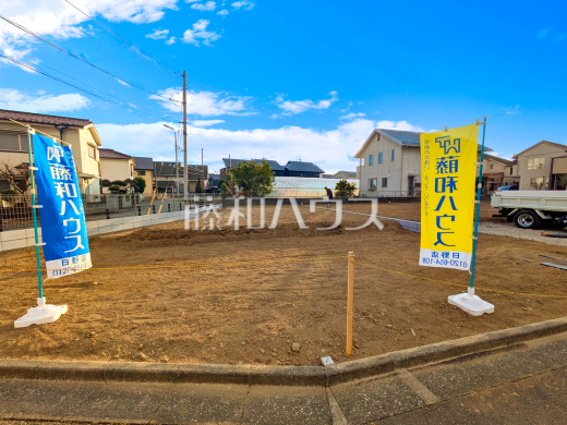 現地写真　【日野市石田１丁目】住まいの事なら地元で豊富な実績を誇る、地域密着の藤和ハウスへお任せ下さい！