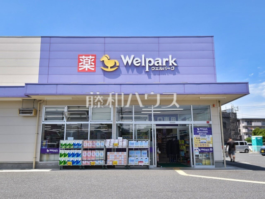 ウェルパーク清瀬竹丘店