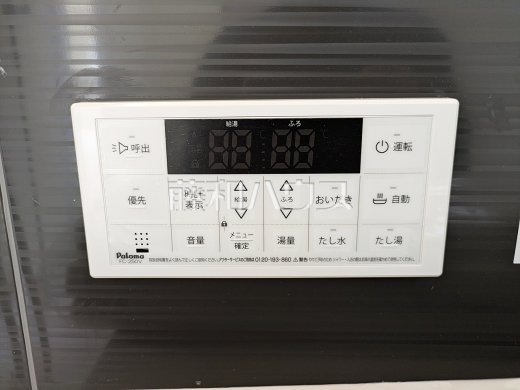 4号棟　給湯機　【府中市本宿町１丁目】　追焚機能付で時間差入浴もOK