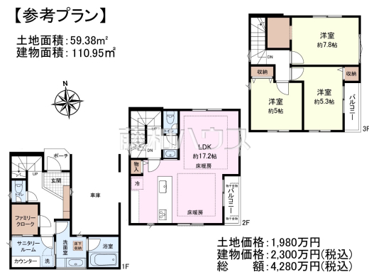 建物プラン例（間取図）　【八王子市高倉町】　
[参考プラン] 
建物価格：2,300万円（税込）　建物面積：110.95m&sup2;