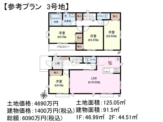 3号地　建物プラン例（間取図）　【狛江市駒井町３丁目】　
[参考プラン] 
建物価格：1,400万円（税込）　建物面積：91.5m&sup2;