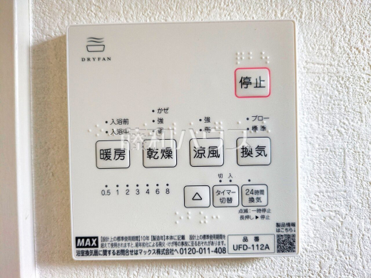 24時間換気システム 24時間換気システムにより、花粉・PM2.5などの微小粒子物質の侵入を防ぎ、快適な室内を保ちます。
