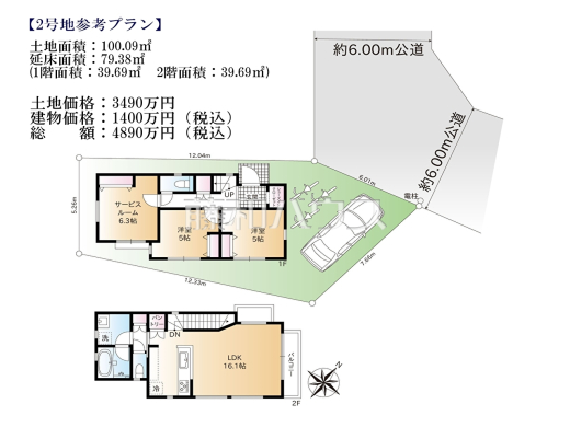 2号地　建物プラン例（間取図）　【西東京市北町５丁目】　
[参考プラン] 
建物価格：1,400万円（税込）　建物面積：79.38m&sup2;