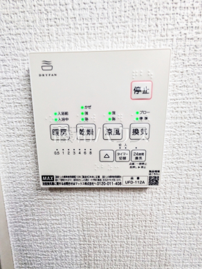 1号棟　浴室乾燥機リモコン　【練馬区大泉学園町８丁目】　浴室換気乾燥機は梅雨の時期等、なかなか乾かない洗濯物を干すのに役立ちます！