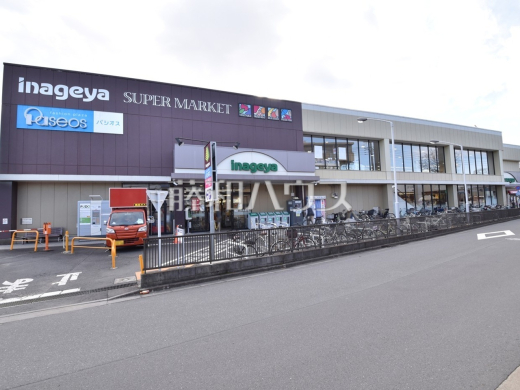 いなげや秋津駅前店