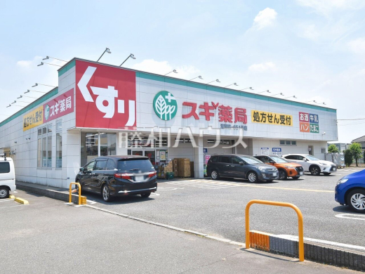 スギ薬局清瀬店
