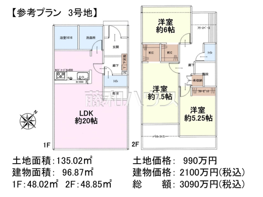 3号地　建物プラン例（間取図）　【八重瀬町字安里】　
[参考プラン] 
建物価格：2,100万円（税込）　建物面積：96.87m&sup2;