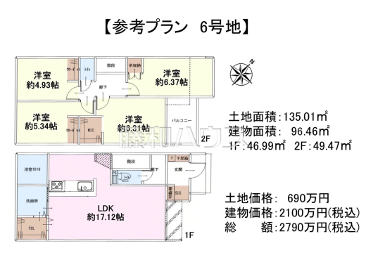 6号地　建物プラン例（間取図）　【八重瀬町字安里】　
[参考プラン] 
建物価格：2,100万円（税込）　建物面積：98.46m&sup2;