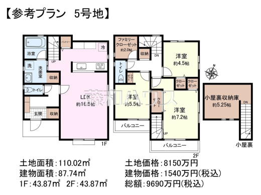 建物プラン例（間取図）　【調布市若葉町２丁目】　
[参考プラン] 
建物価格：1,540万円（税込）　建物面積：87.74m&sup2;