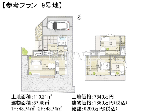 9号地　建物プラン例（間取図）　【調布市若葉町２丁目】　
[参考プラン] 
建物価格：1,650万円（税込）　建物面積：87.48m&sup2;