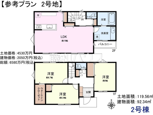 2号地　建物プラン例（間取図）　【小金井市桜町１丁目】　
[参考プラン] 
建物価格：2,050万円（税込）　建物面積：92.34m&sup2;