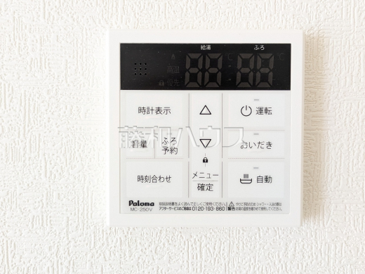 給湯設備　追焚き機能付きなので、生活時間の違う家族に便利です。 