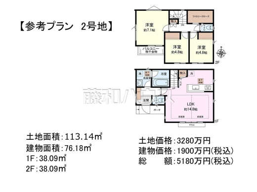 2号地　建物プラン例（間取図）　【小平市学園東町】　
[参考プラン] 
建物価格：1,900万円（税込）　建物面積：76.18m&sup2;