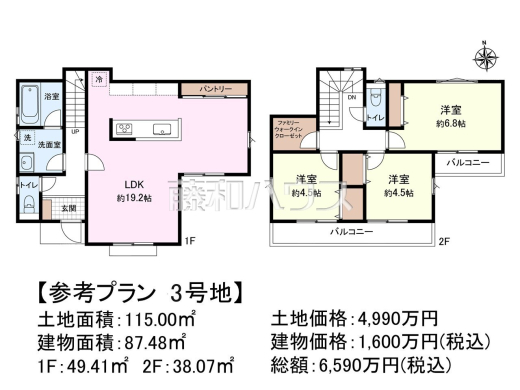 3号地　建物プラン例（間取図）　【小平市上水南町２丁目】　
[参考プラン] 
建物価格：1,600万円（税込）　建物面積：87.48m&sup2;