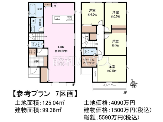 7号地　建物プラン例（間取図）　【府中市四谷３丁目】　
[参考プラン] 
建物価格：1,500万円（税込）　建物面積：99.36m&sup2;