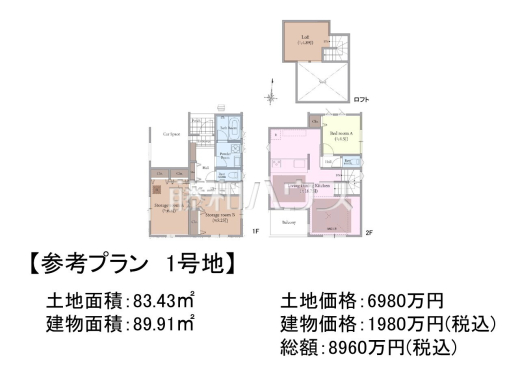 建物プラン例（間取図）　【杉並区今川３丁目】　
[参考プラン] 
建物価格：1,980万円（税込）　建物面積：89.91m&sup2;